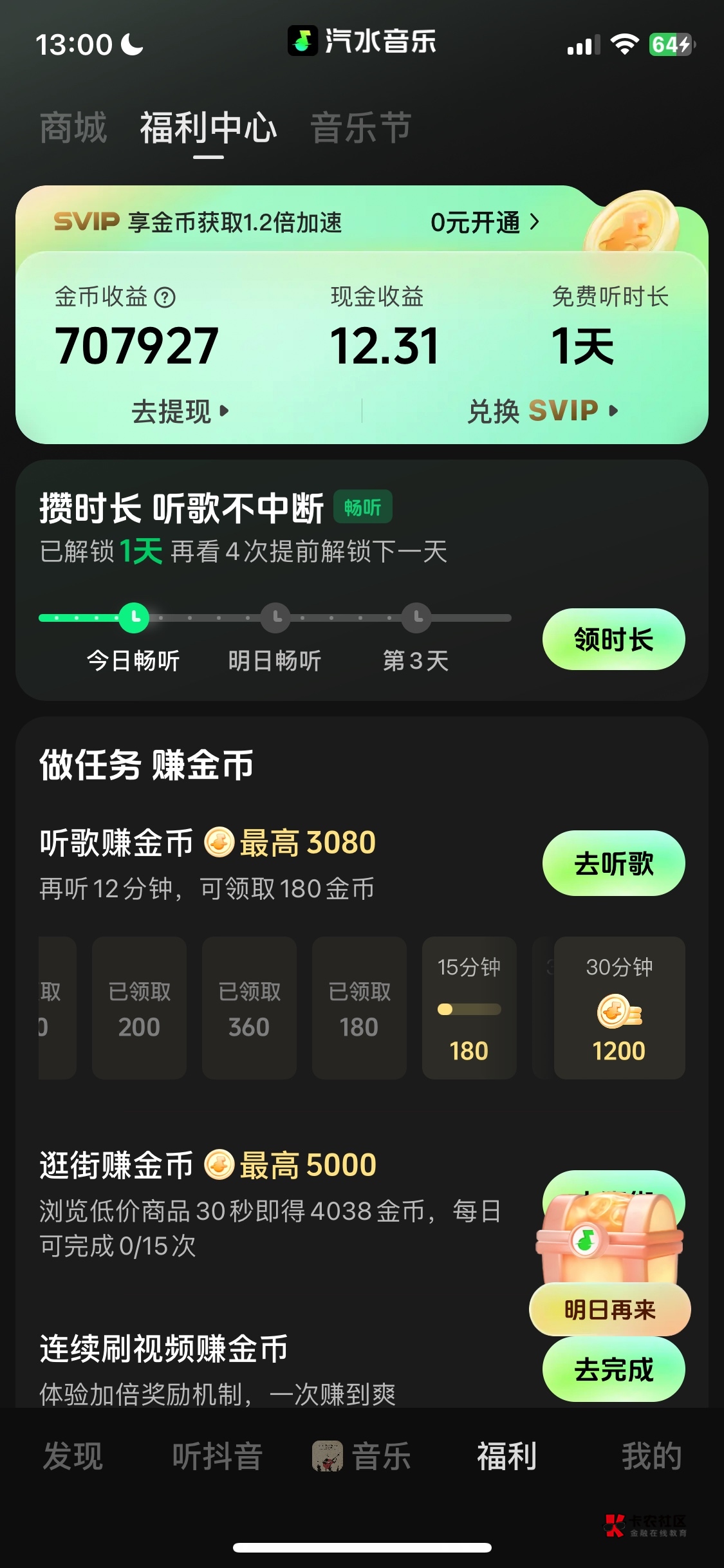 一个月搞抖音系的毛都有一千多心目中最好的羊毛台子，稳不住的出现游戏下载一个小文件31 / 作者:我的世界末日 / 