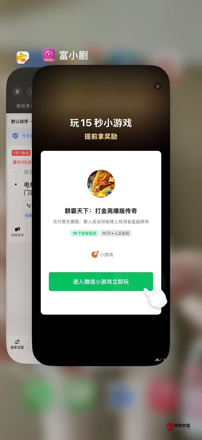 假苹果？京东广呢

68 / 作者:只白嫖不充钱 / 