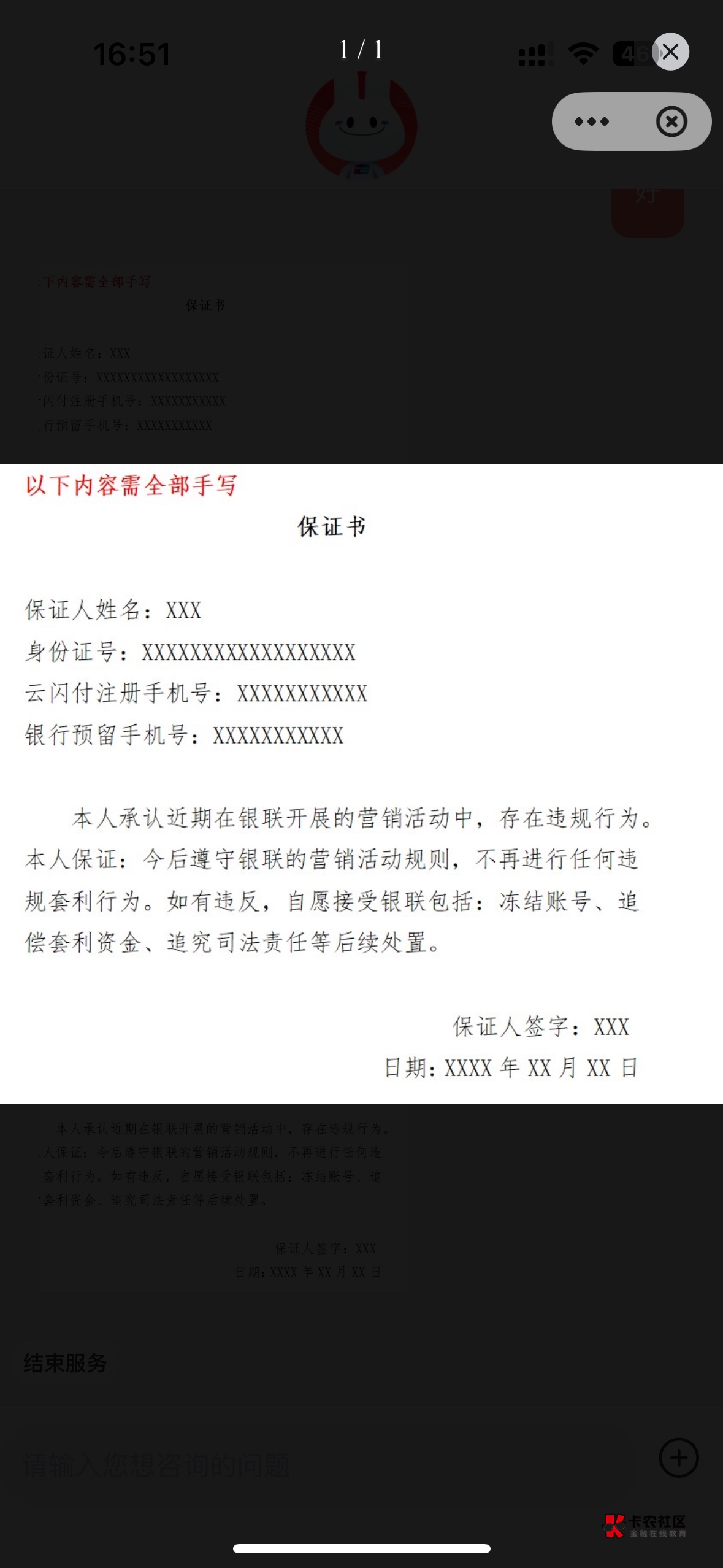 云闪付毕业了


61 / 作者:看看书啊 / 