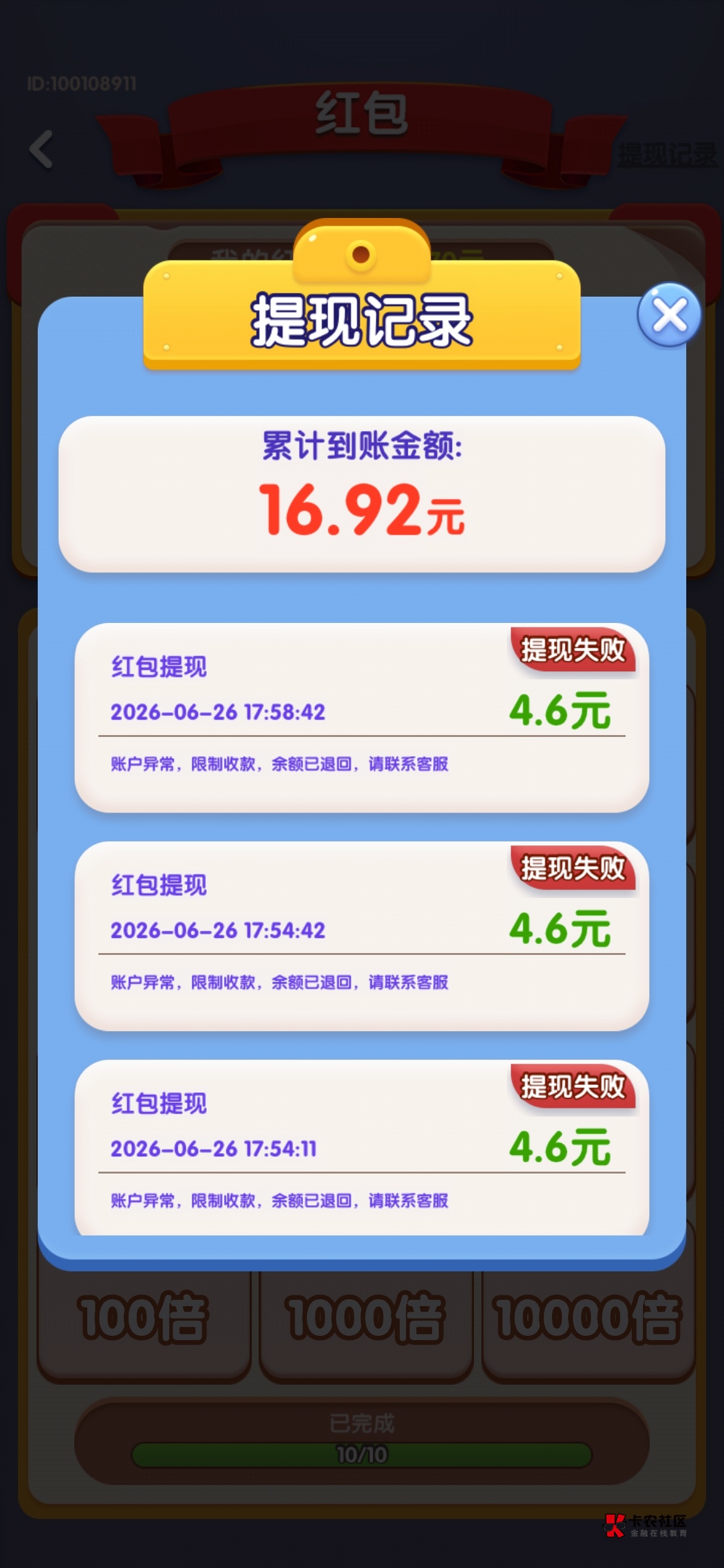 倒水黑了，提了16，不给提了

42 / 作者:某某某好 / 