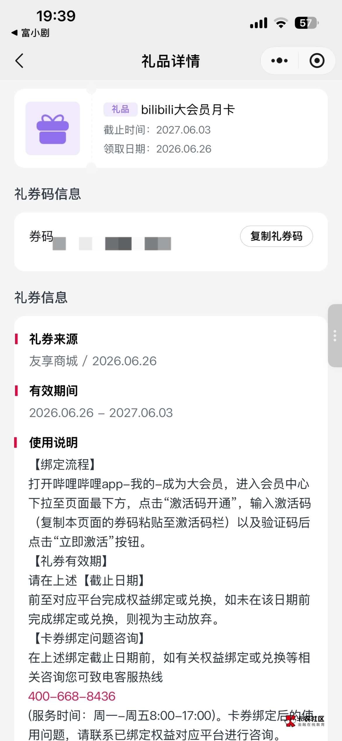 友邦莫名其妙补了友星兑换的，有友星的自己去，商城没有，在我的那里应该是新人兑换

50 / 作者:卡农超级管理 / 