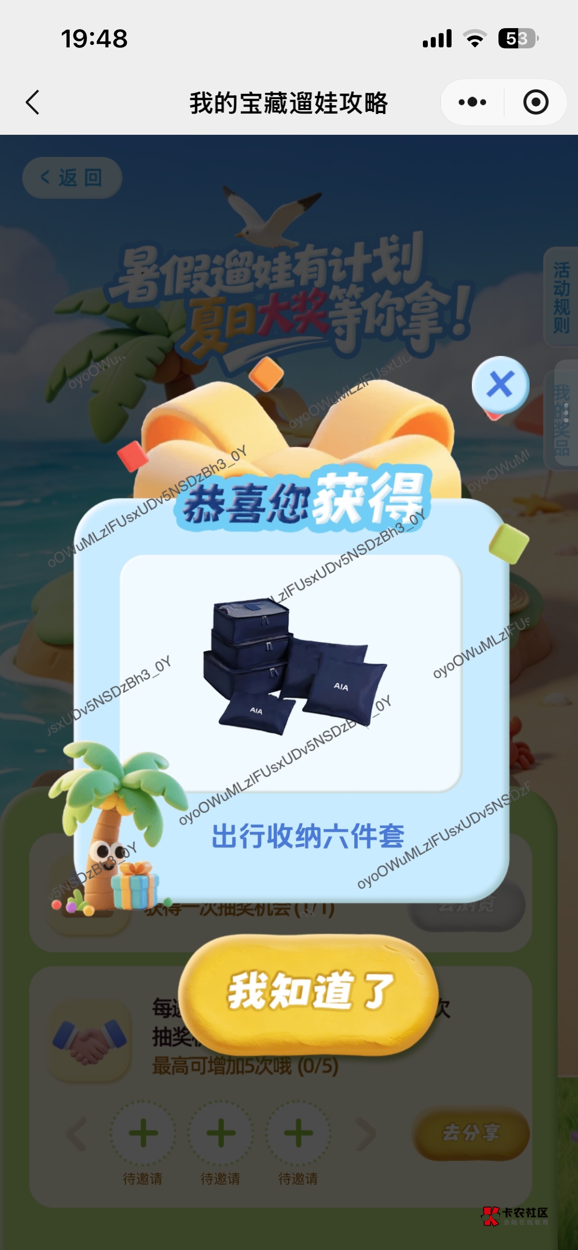 没啥用，狗运去博1000携程吧

100 / 作者:卡农超级管理 / 