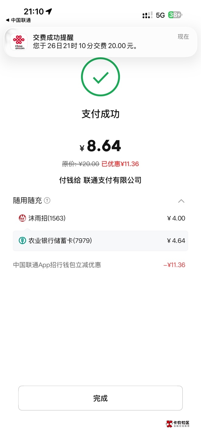 终于卡出来了，不容易啊

82 / 作者:明天开心ovo / 