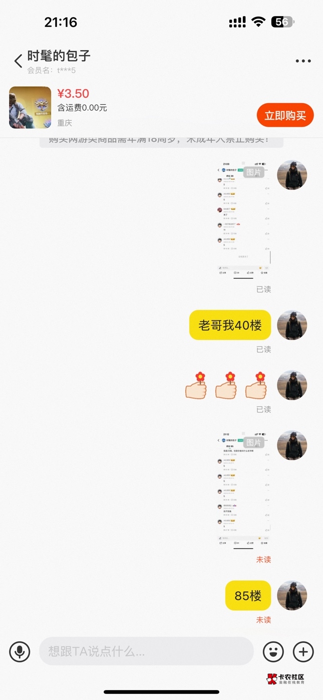 已读不回

8 / 作者:A0.阿军 / 