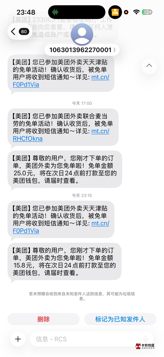 报告将军！今天两笔外卖都成功免单


98 / 作者:rgr / 