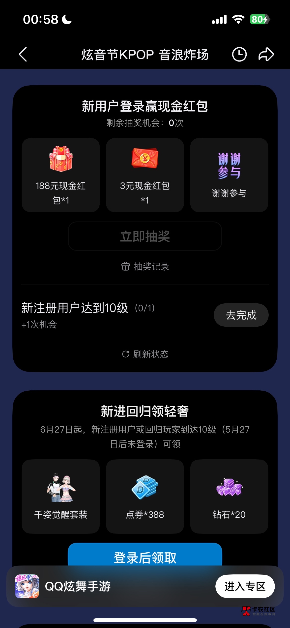 q区炫舞这是被拉黑了？ 根本没有回归


43 / 作者:稳入哈马比 / 