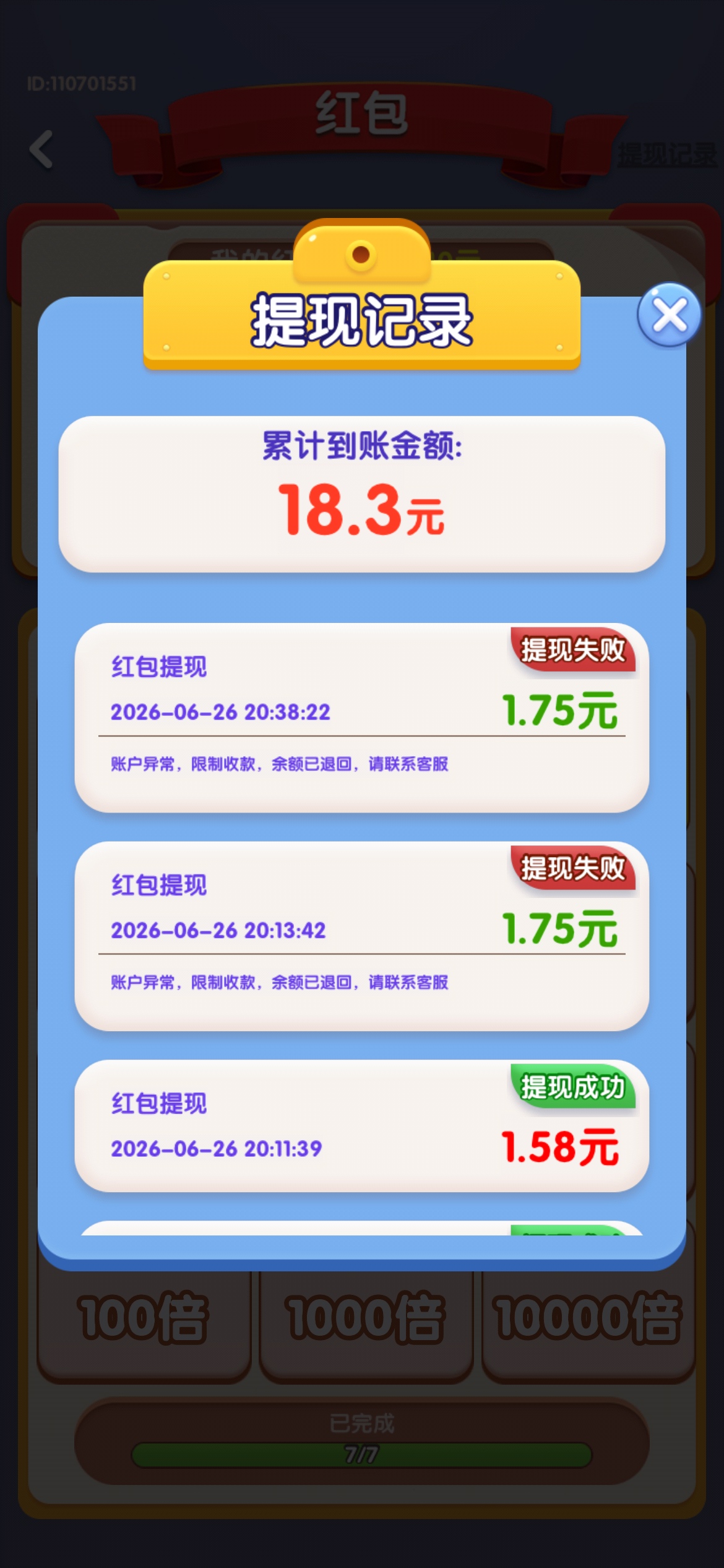 邦邦昨天加今天一共看了接近6小时后面设备不行了每次1000金币左右，搞了40不弄了还行25 / 作者:马小跳切 / 