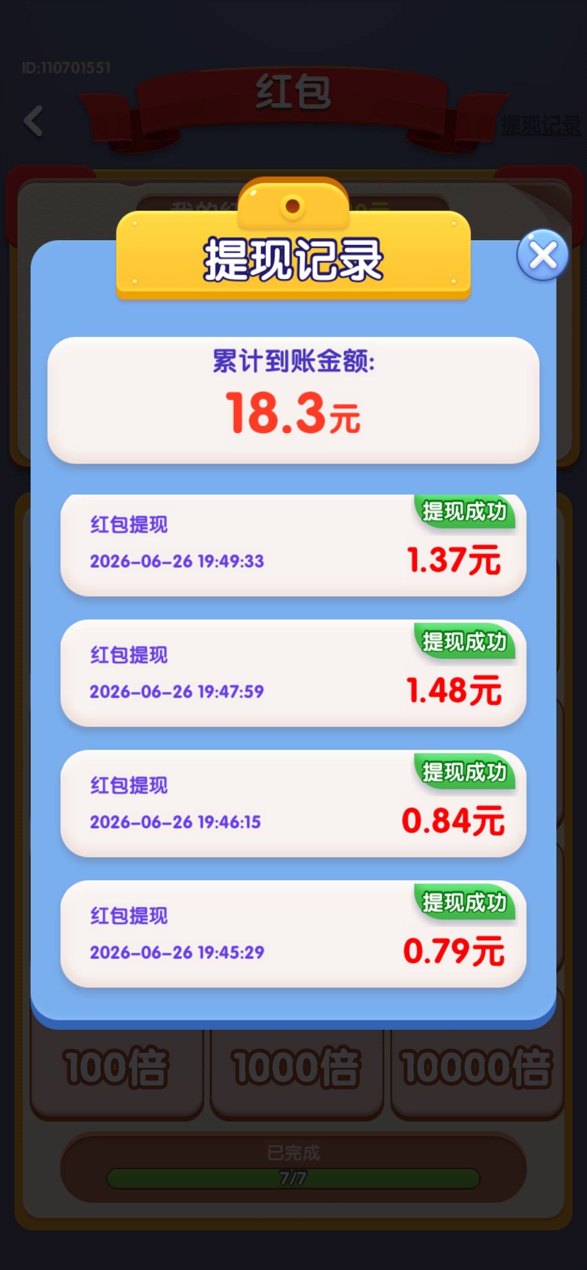 邦邦昨天加今天一共看了接近6小时后面设备不行了每次1000金币左右，搞了40不弄了还行26 / 作者:马小跳切 / 