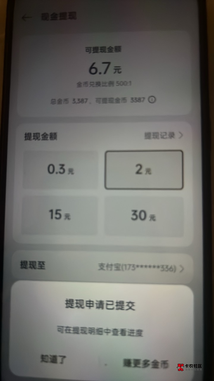 刚才OPPO突然不让提现 以为拉黑了，现在又好了，切忌不要多账号超过两个。

98 / 作者:神的指引 / 