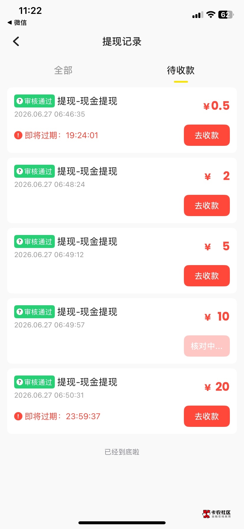 那些被黑的是不想让老哥们薅么？我都提300了，每天都到账，你们这些吃不到说葡萄酸的50 / 作者:多年的老哥 / 