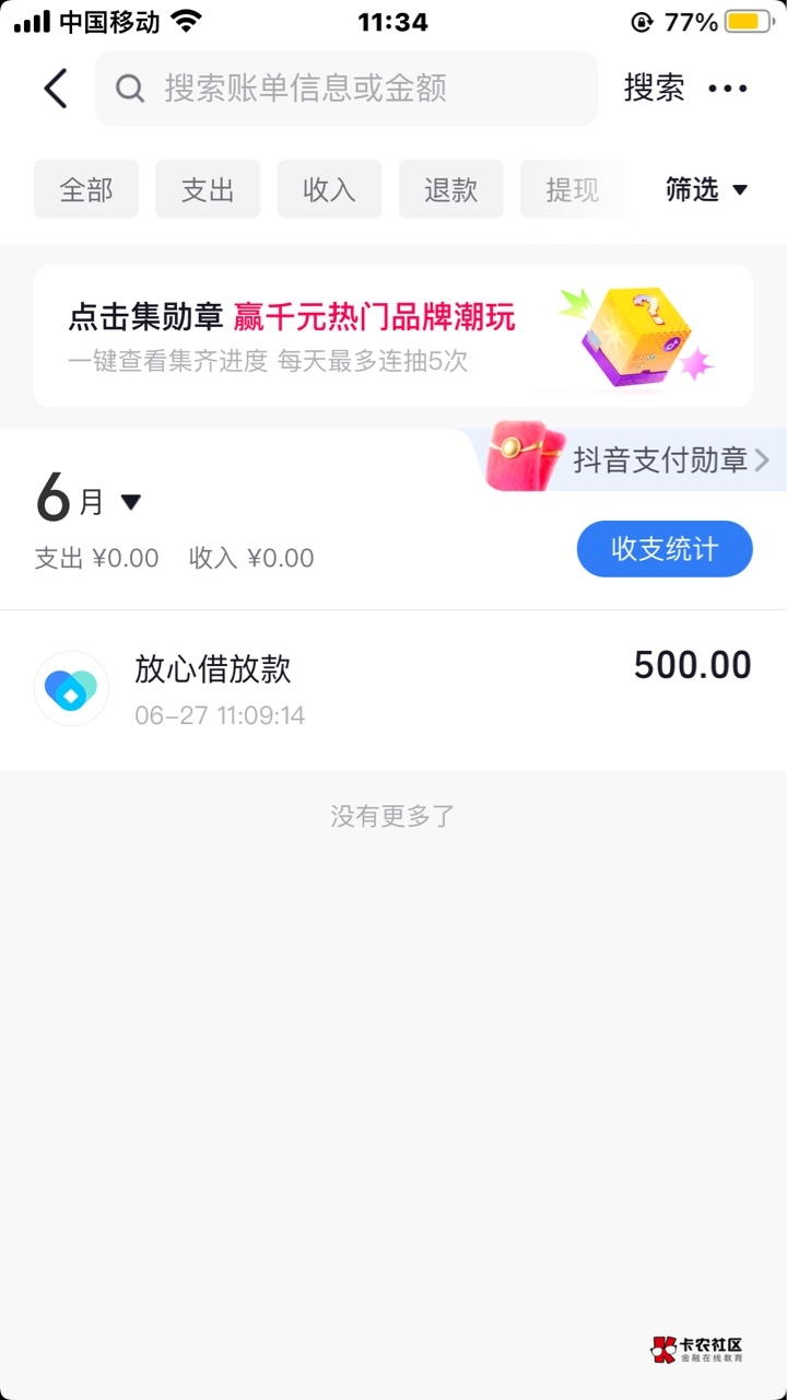 放心借点借款出了500额度，扫脸直接下，秒到19 / 作者:从零开始吧1 / 