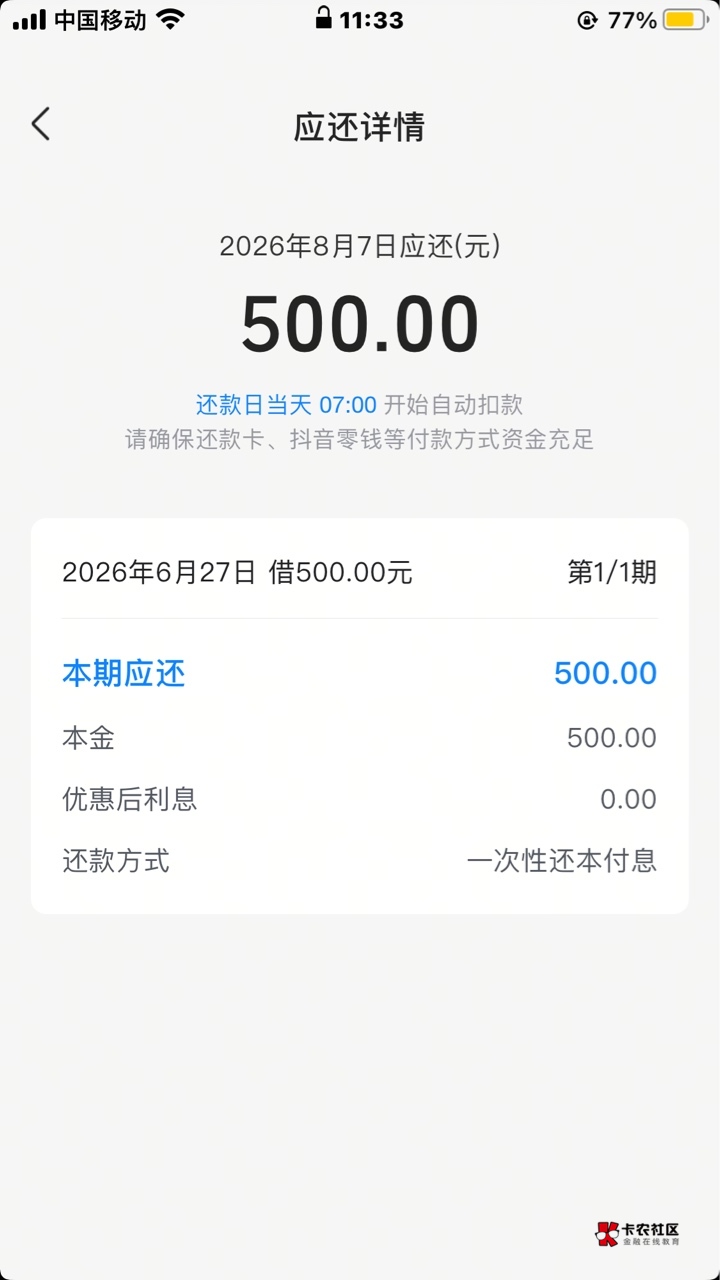 放心借点借款出了500额度，扫脸直接下，秒到14 / 作者:从零开始吧1 / 