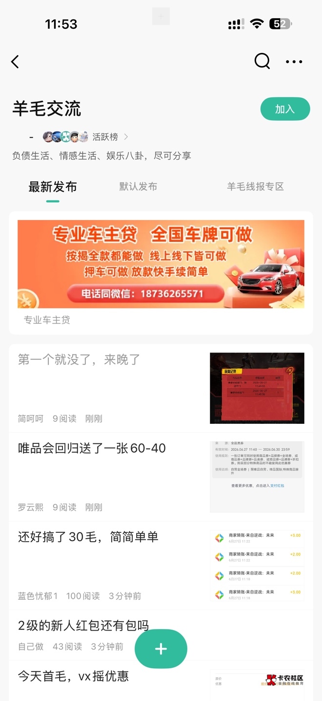 苹果版卡农用着好别扭，看不清帖子

99 / 作者:雷神y / 