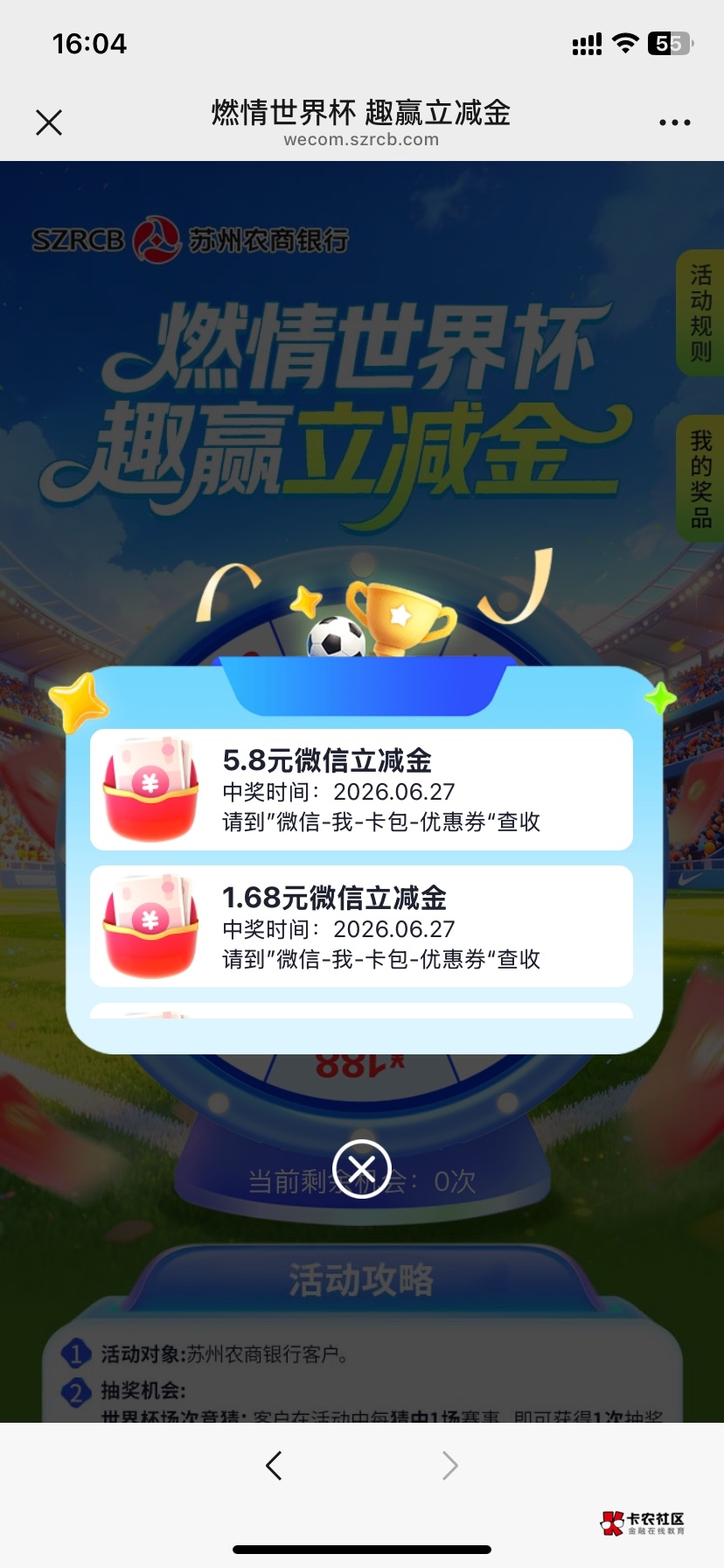 苏州农商破零

15 / 作者:Eva脩 / 