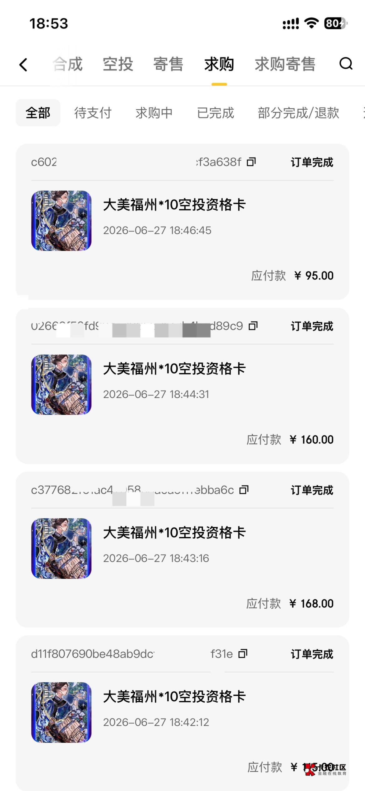 兄弟们太狠了，19块钱给我射麻了

40 / 作者:欲 / 