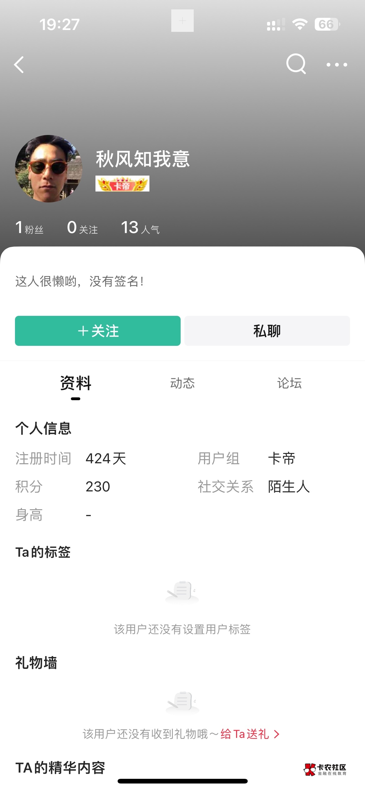 我服了，这个老哥到处发人头，不知道有多少人走他链接下载被他白P人头


40 / 作者:男人回头不迟 / 