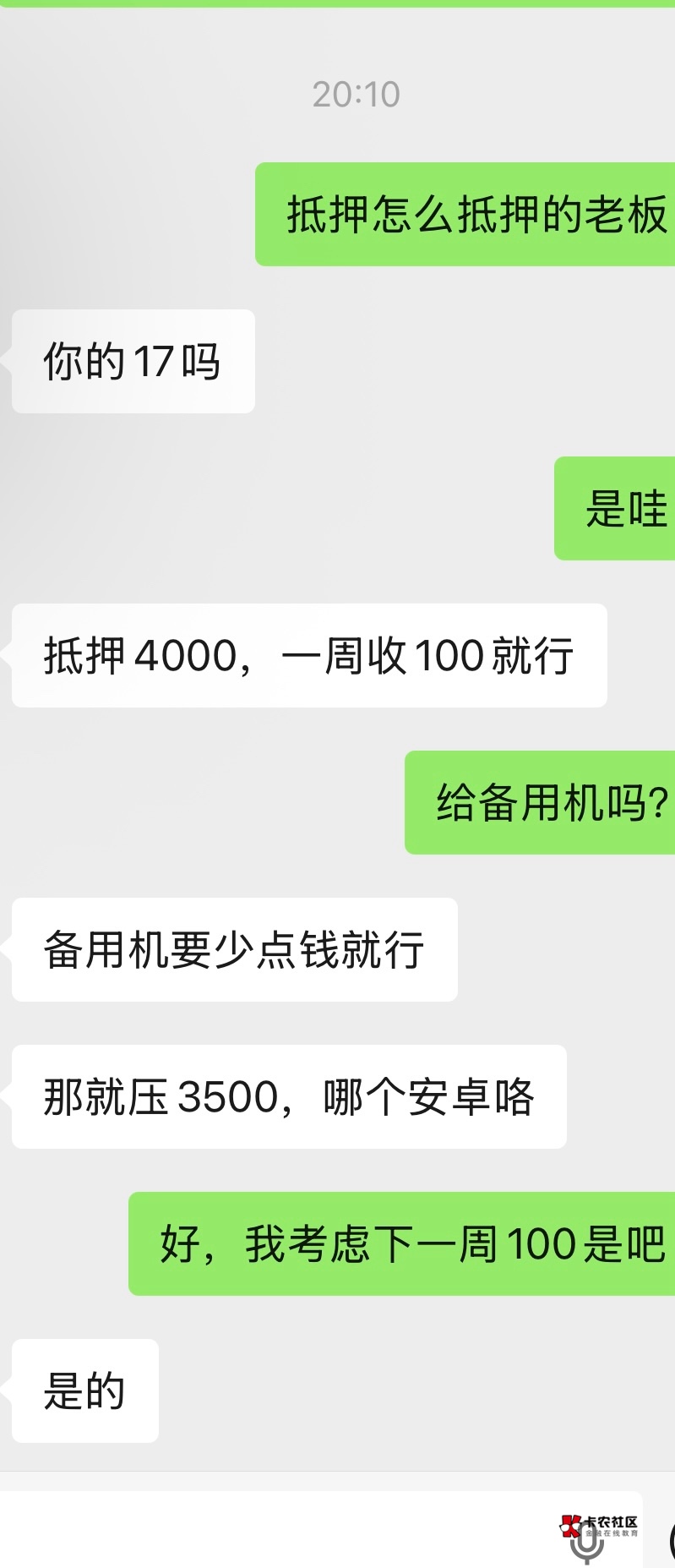 老哥们手机抵押这利息算高吗？3500，拿台备用机然后一星期100利息

31 / 作者:陈小龙释孖崽 / 