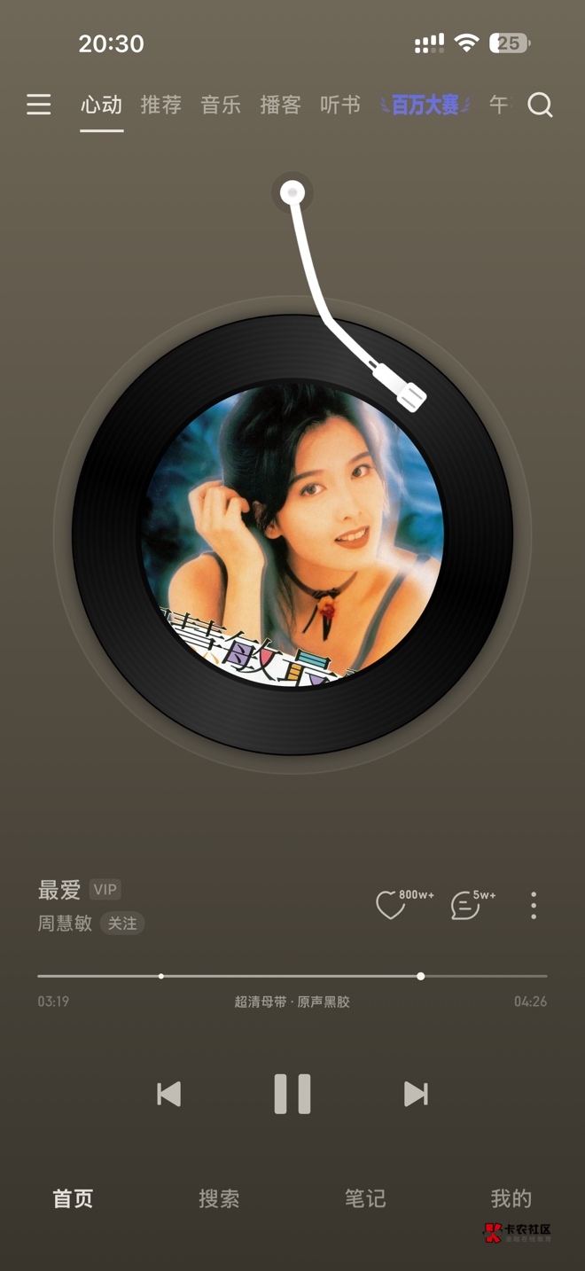 潮汐退和涨 月冷风和霜
夜雨的狂想 野花的微香
伴我星夜里幻想 方知不用太紧张

27 / 作者:一个K. / 