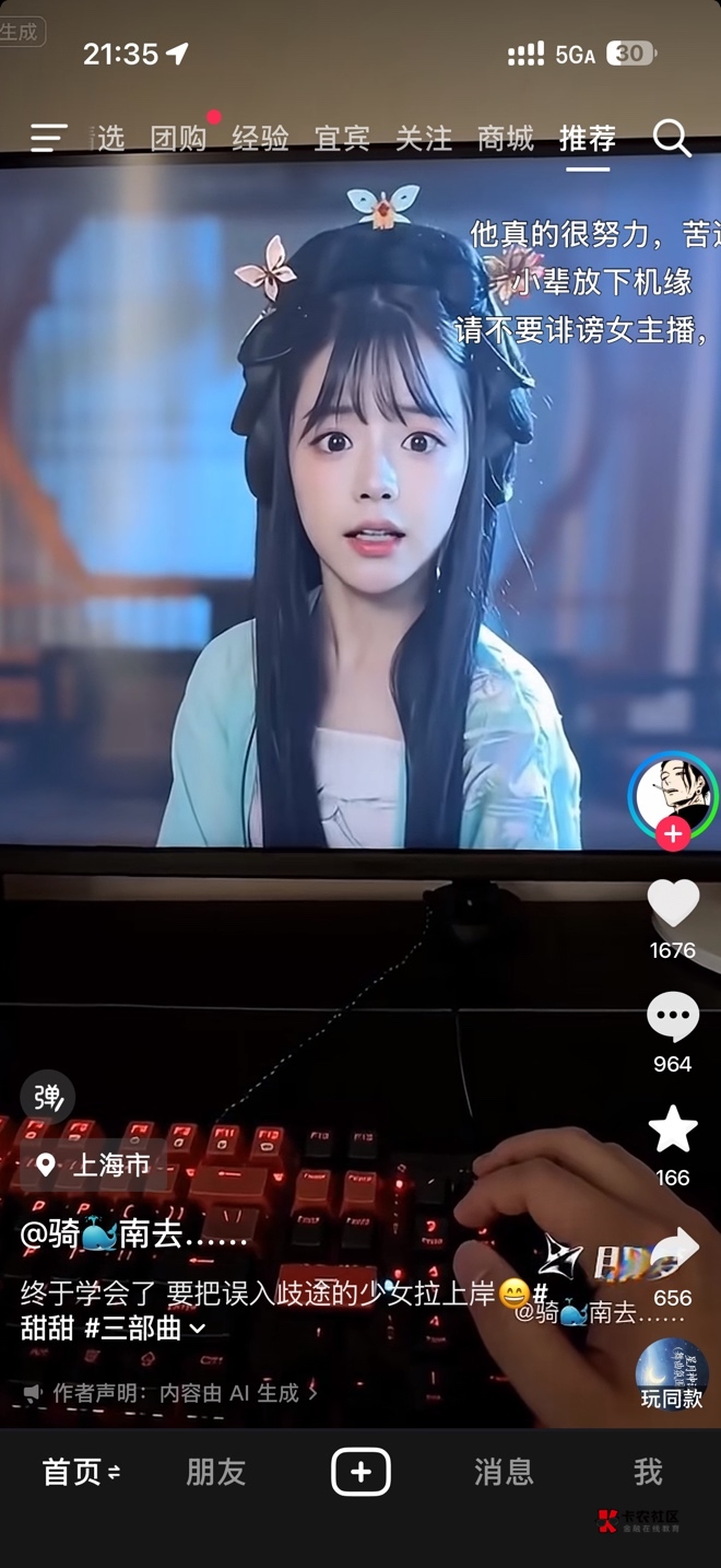 好熟悉啊

63 / 作者:只白嫖不充钱 / 