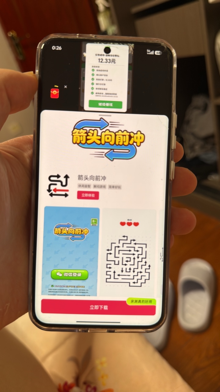 一箭来好运十分钟破零，10以上也秒

21 / 作者:不知名艺人 / 
