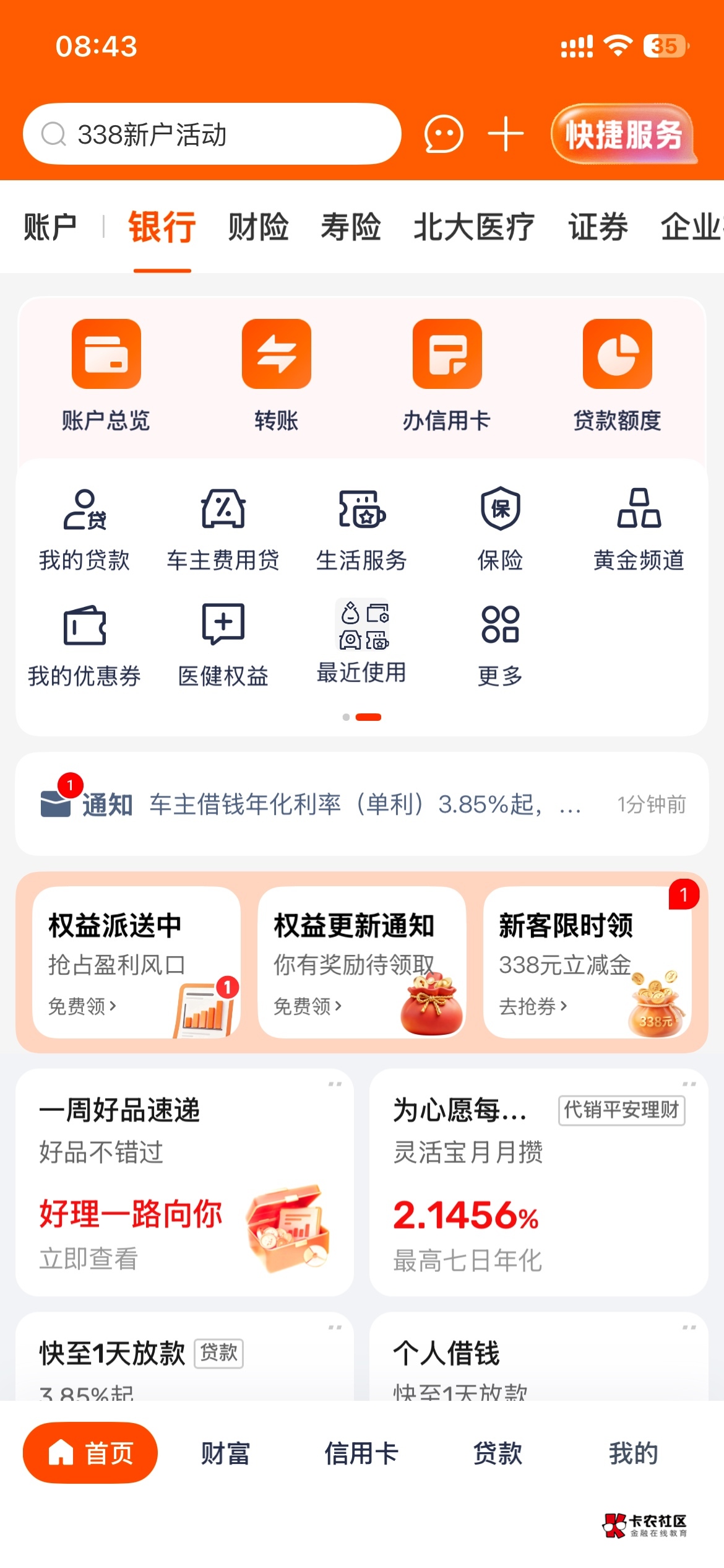 老哥们，平安168 三天了还没有出入口
是不是废了

44 / 作者:王思聪！ / 