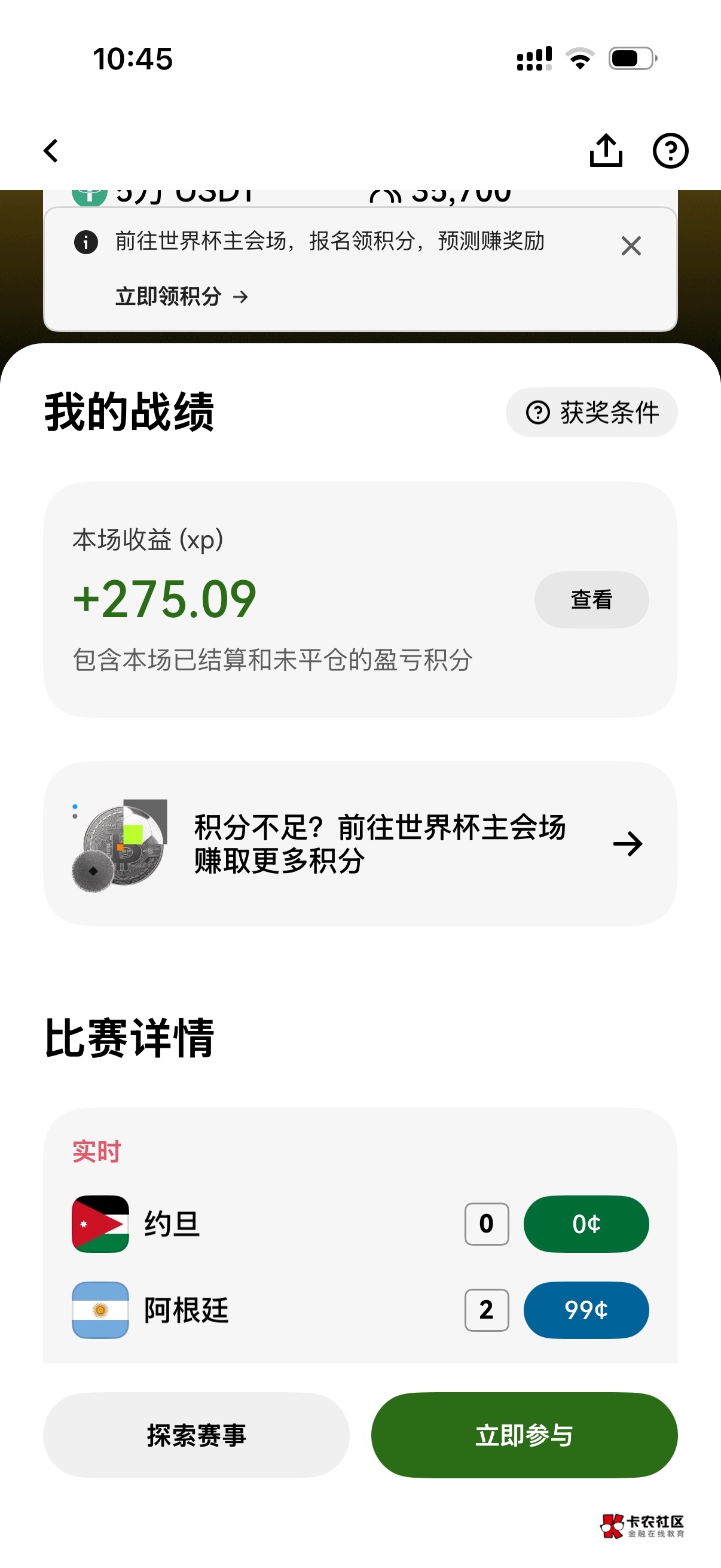 275分就1000名得吃了，今天赚了30u

89 / 作者:脑袋困 / 