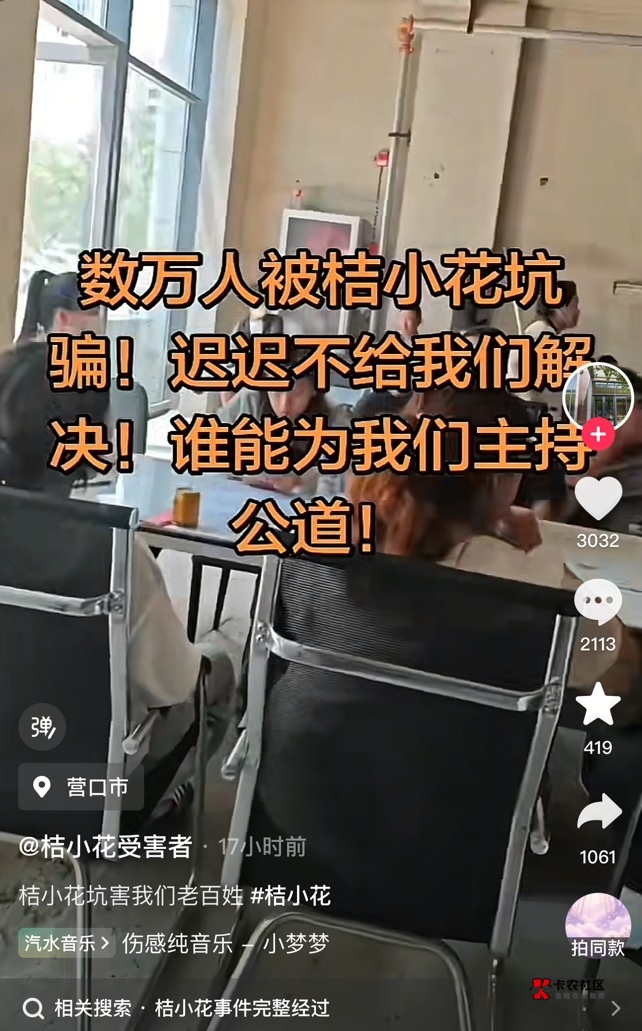 看哭了反诈都不管？

11 / 作者:卡农-119 / 