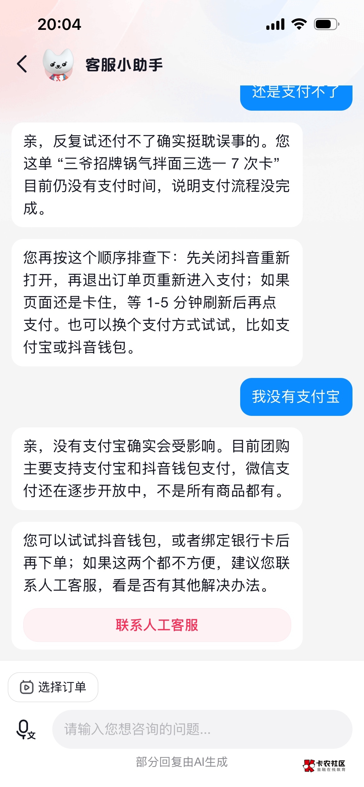 她猜到我要干啥了

3 / 作者:卡农超级管理 / 