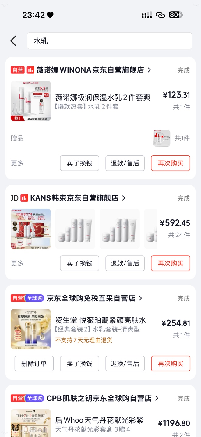 脸好疼呀太干燥，干皮你们都用的什么牌子擦脸的
5 / 作者:明天开心ovo / 