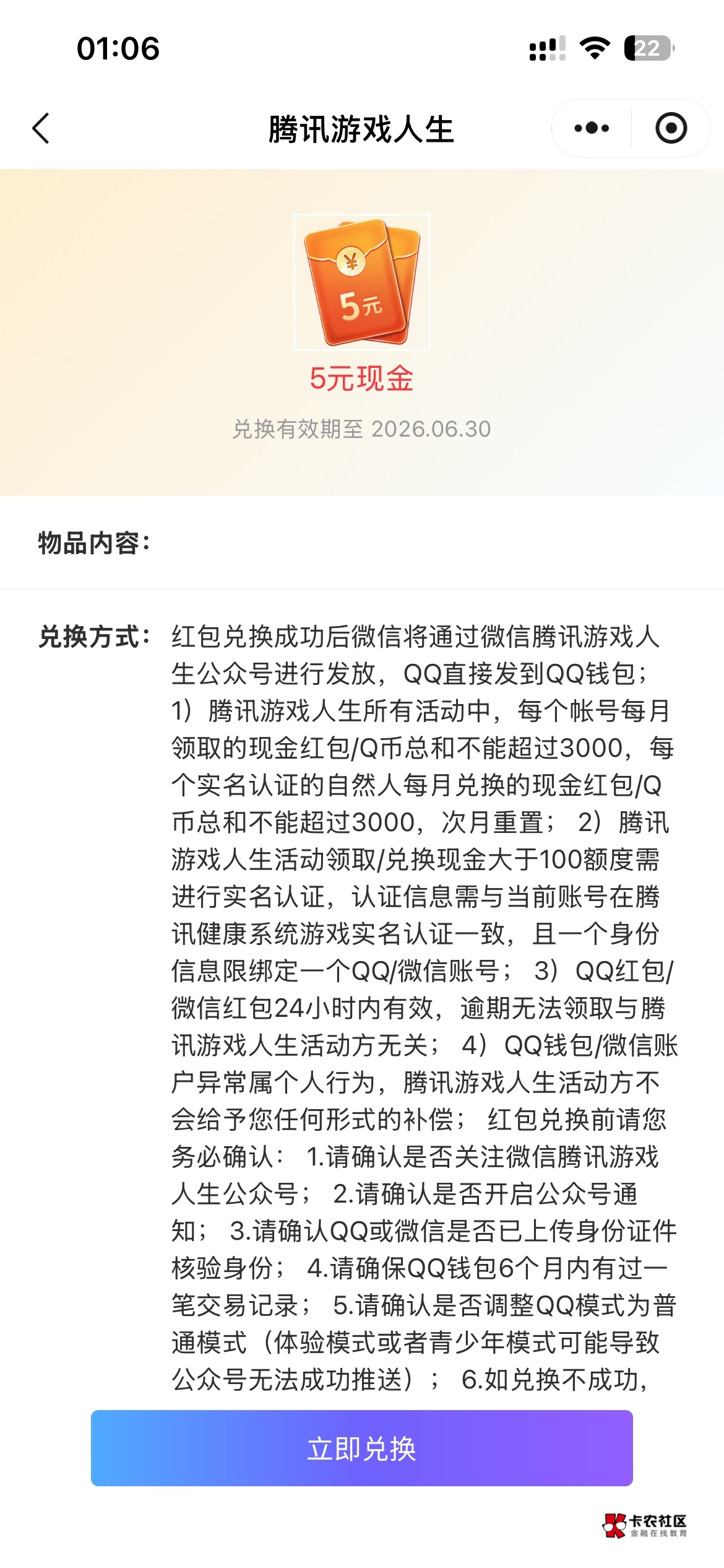 好不容易搞了20块，还不能领，说已经实名了，不知道哪个微信弄的，有办法解决吗？要买61 / 作者:微笑不失礼貌 / 