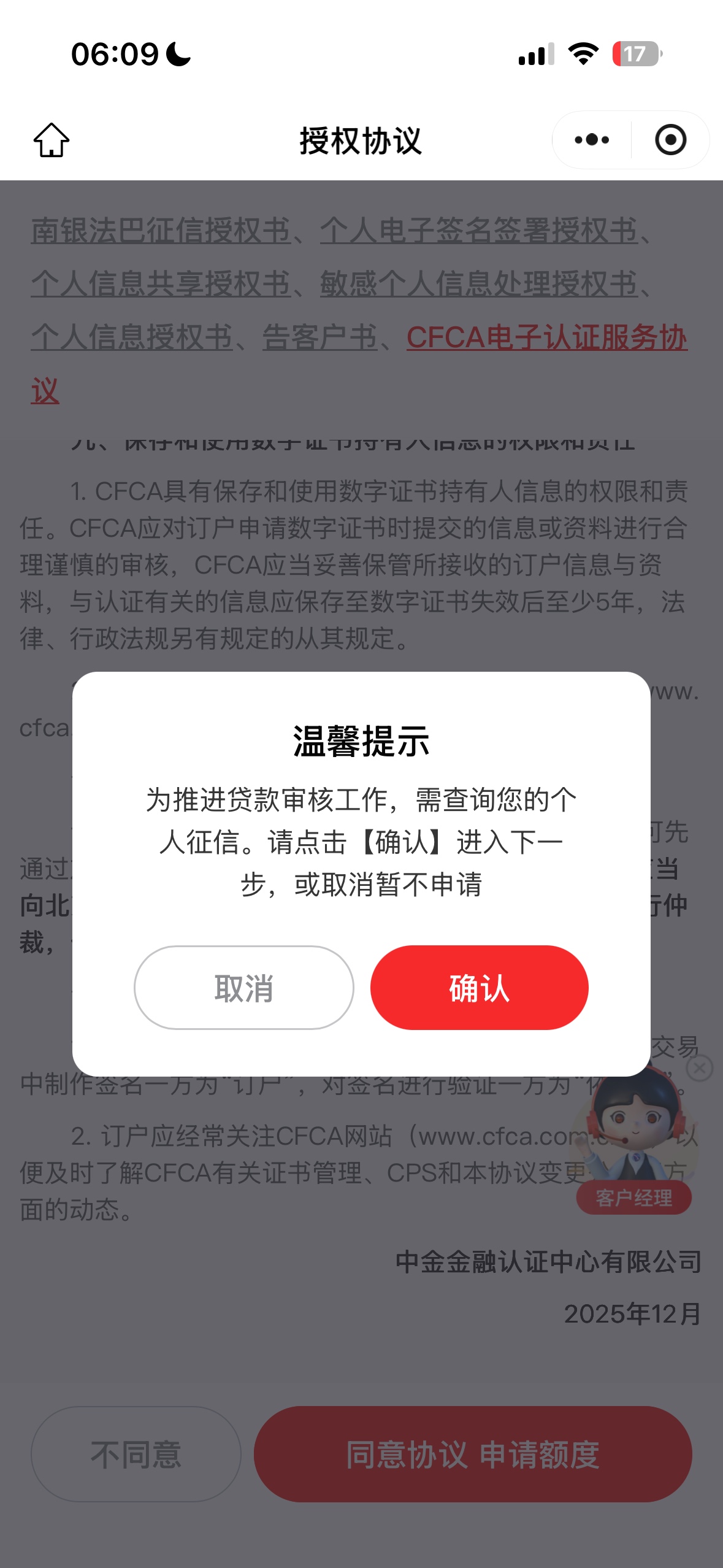 老哥们，赶紧去碰瓷，真的通过了，八月一日新...90 / 作者:小王8 / 