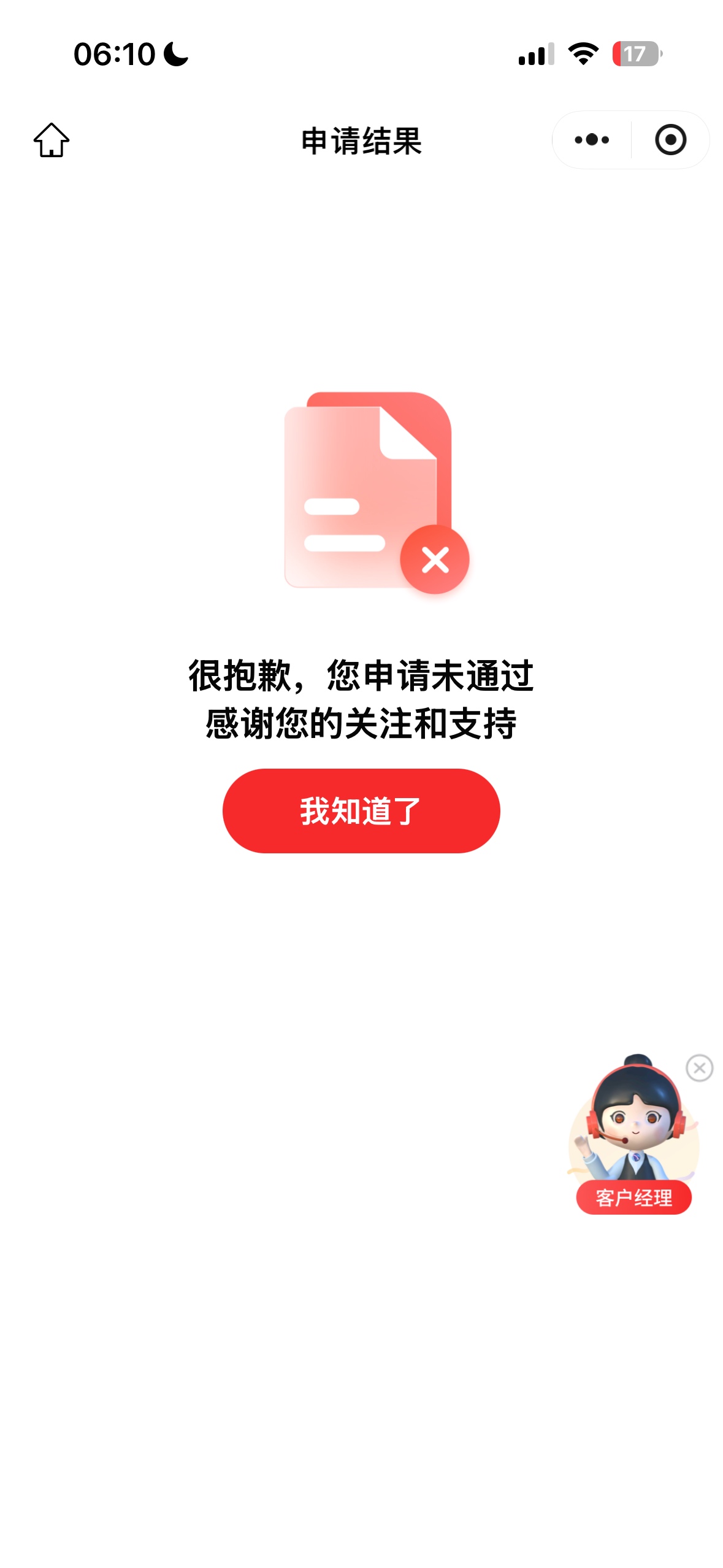 老哥们，赶紧去碰瓷，真的通过了，八月一日新...20 / 作者:小王8 / 