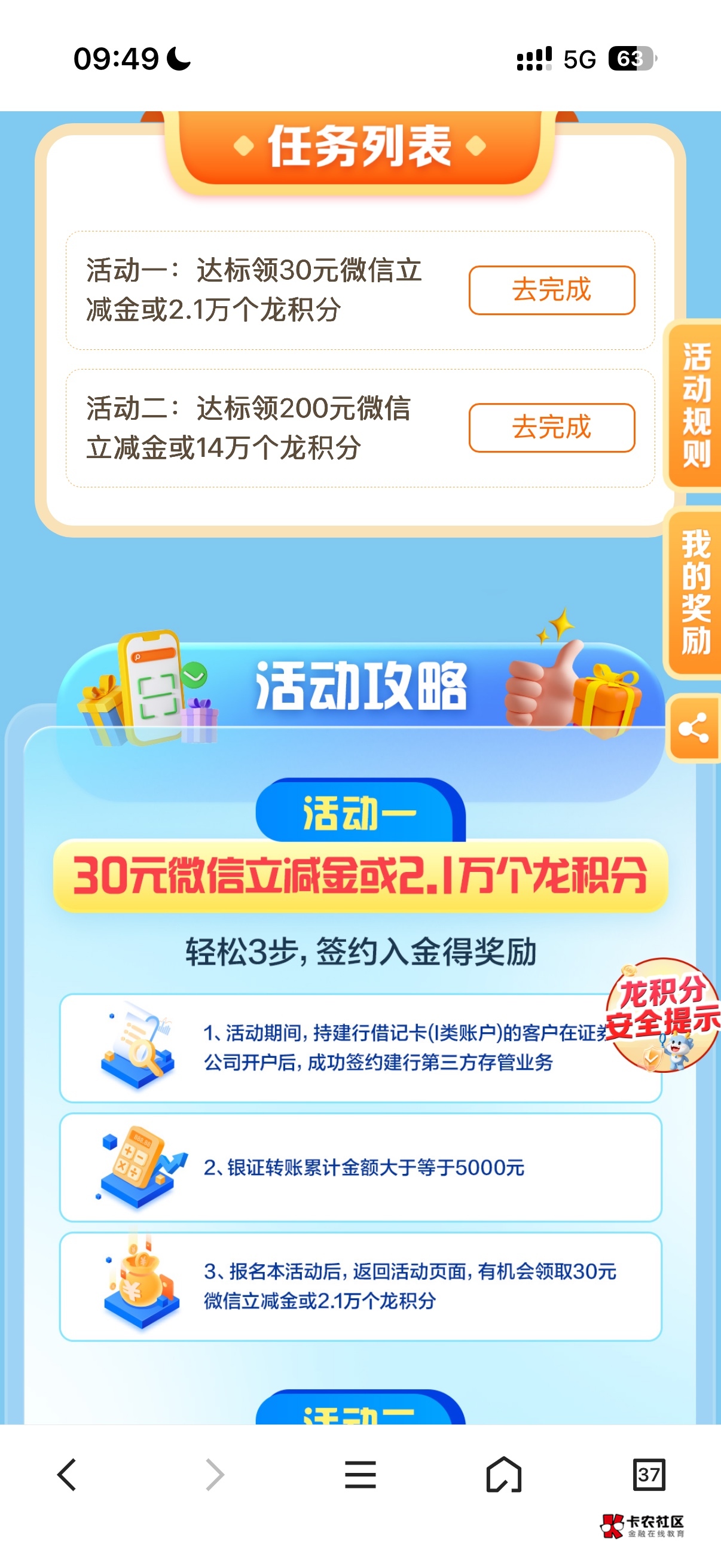 建行这个活动随便哪个证券换绑一类都可以吗

38 / 作者:呐呐你 / 