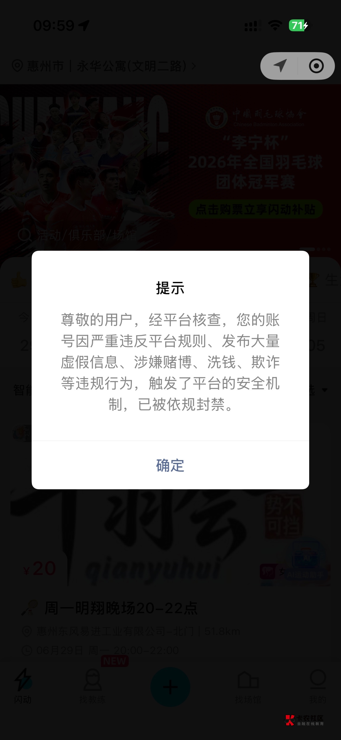 晕  昨天那个闪动 谁举报的我  还是有内鬼  我得去投诉浪费多少时间

12 / 作者:沙币啊 / 