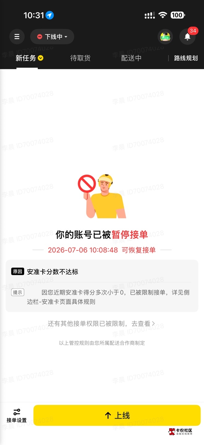 这几天下雨背单还多g了，炸一周班次哈哈哈哈

27 / 作者:只白嫖不充钱 / 