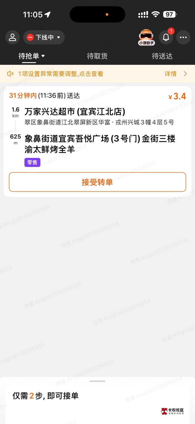 在下雨哎，这单价认真的？我记得晚上下雨都7块钱起步哎

35 / 作者:只白嫖不充钱 / 