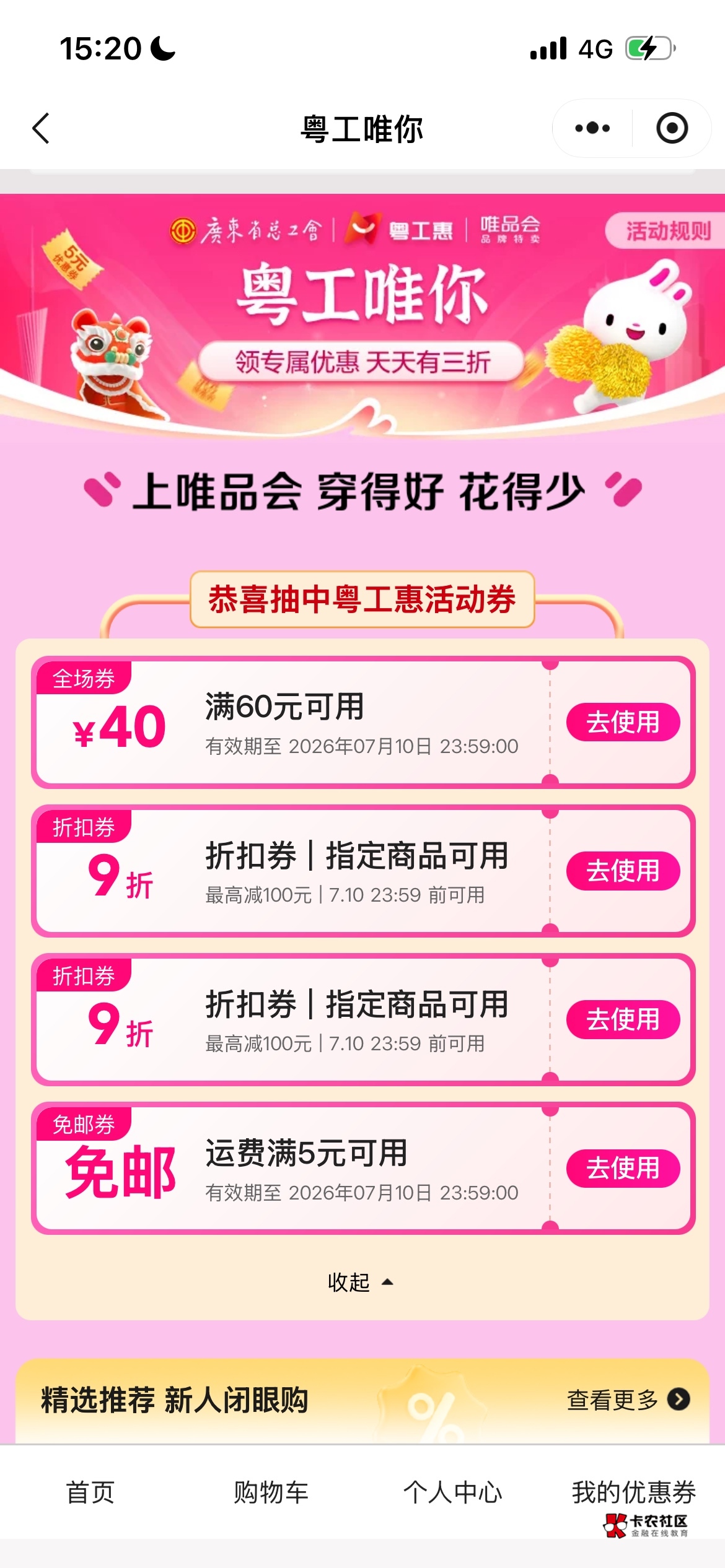 这有啥用，上次都放过期了

97 / 作者:卡农超级管理 / 