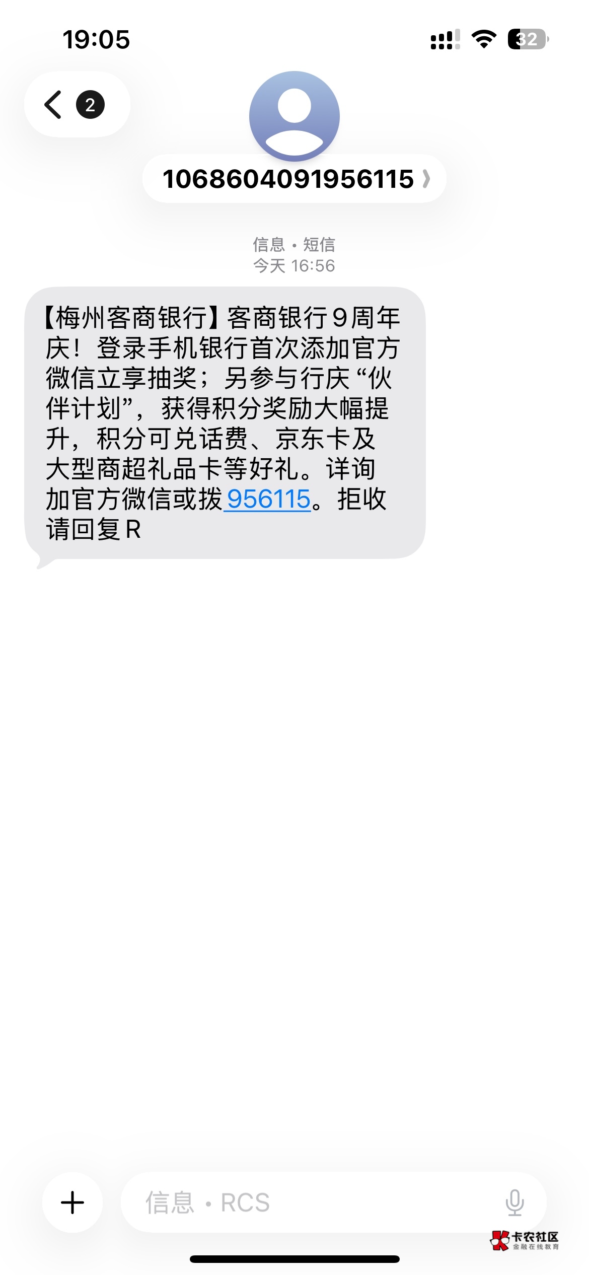 梅州客商银行好像没开过卡，也来短信

80 / 作者:泡泡鱼雅 / 