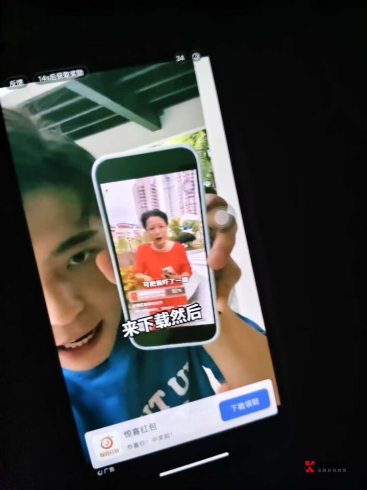 听说安卓手机最怕这个，摇一摇就下载咯，苹果随便摇出下载按钮算我输，这种广子苹果专44 / 作者:灵魂已抽空 / 