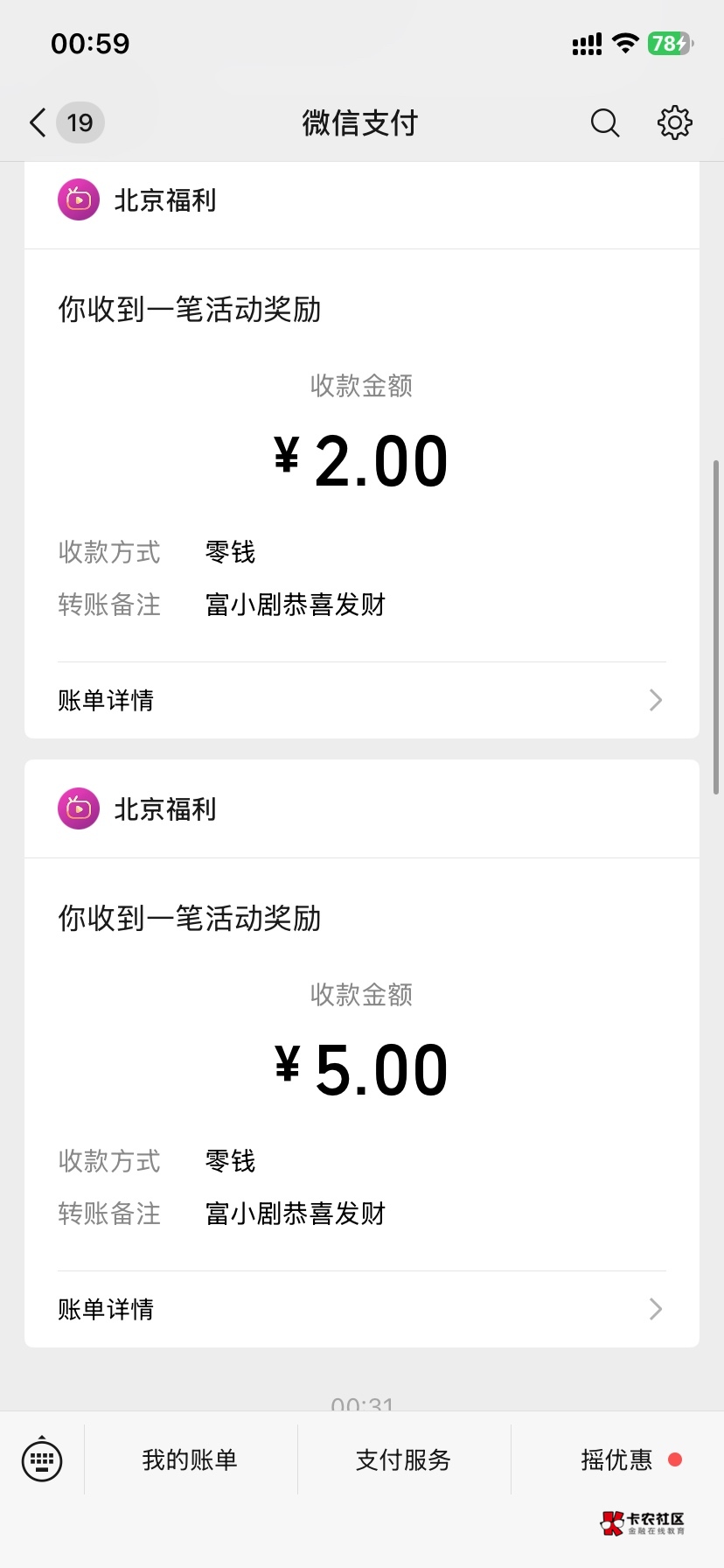 终于体会到看广告的乐趣了，可惜是果机，能看的广告很少

1 / 作者:如花就是我 / 