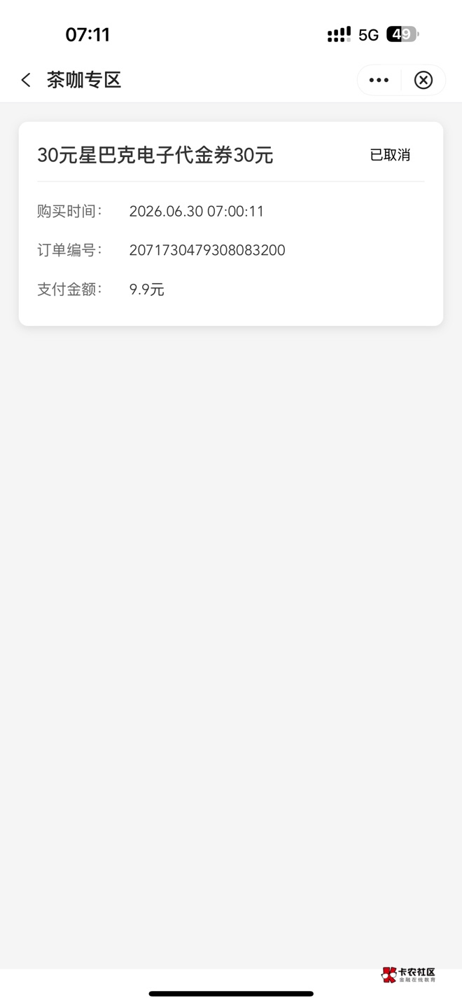 这个怎么弄啊，不能重新购买也不能重新支付


96 / 作者:懒羊羊的嘻嘻 / 