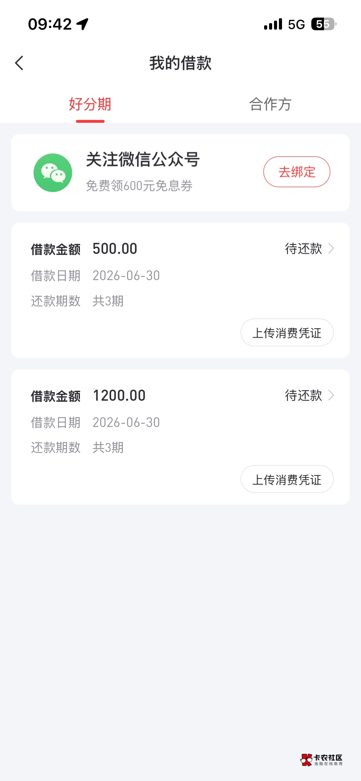 好分期下了两笔，我查询多无逾期，在用的有度小满，金条，滴水贷，度小满跟滴水贷结清43 / 作者:晨会内容 / 