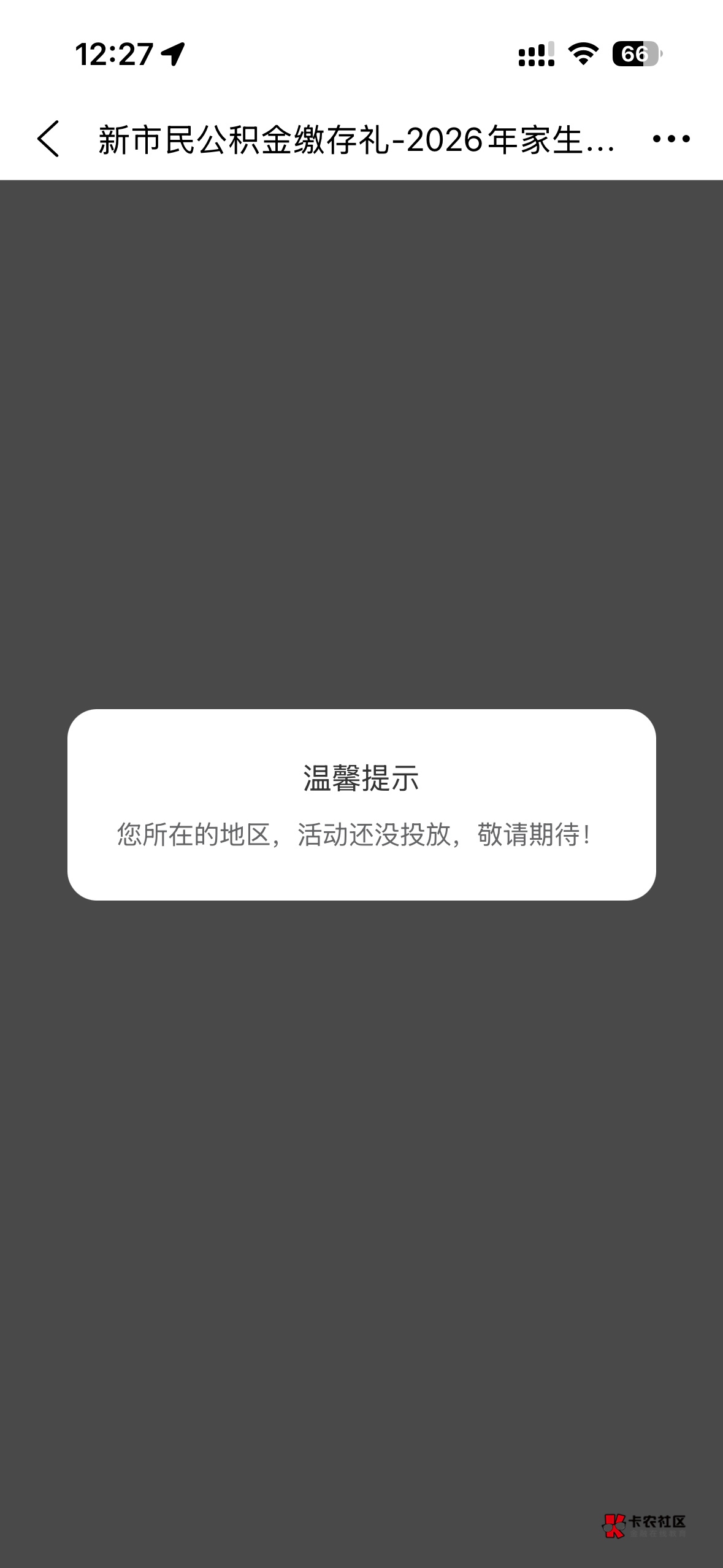 老哥们，现在苏州公积金挤进不去了，明天新一期了。需要定位了么？

27 / 作者:One Piece！ / 