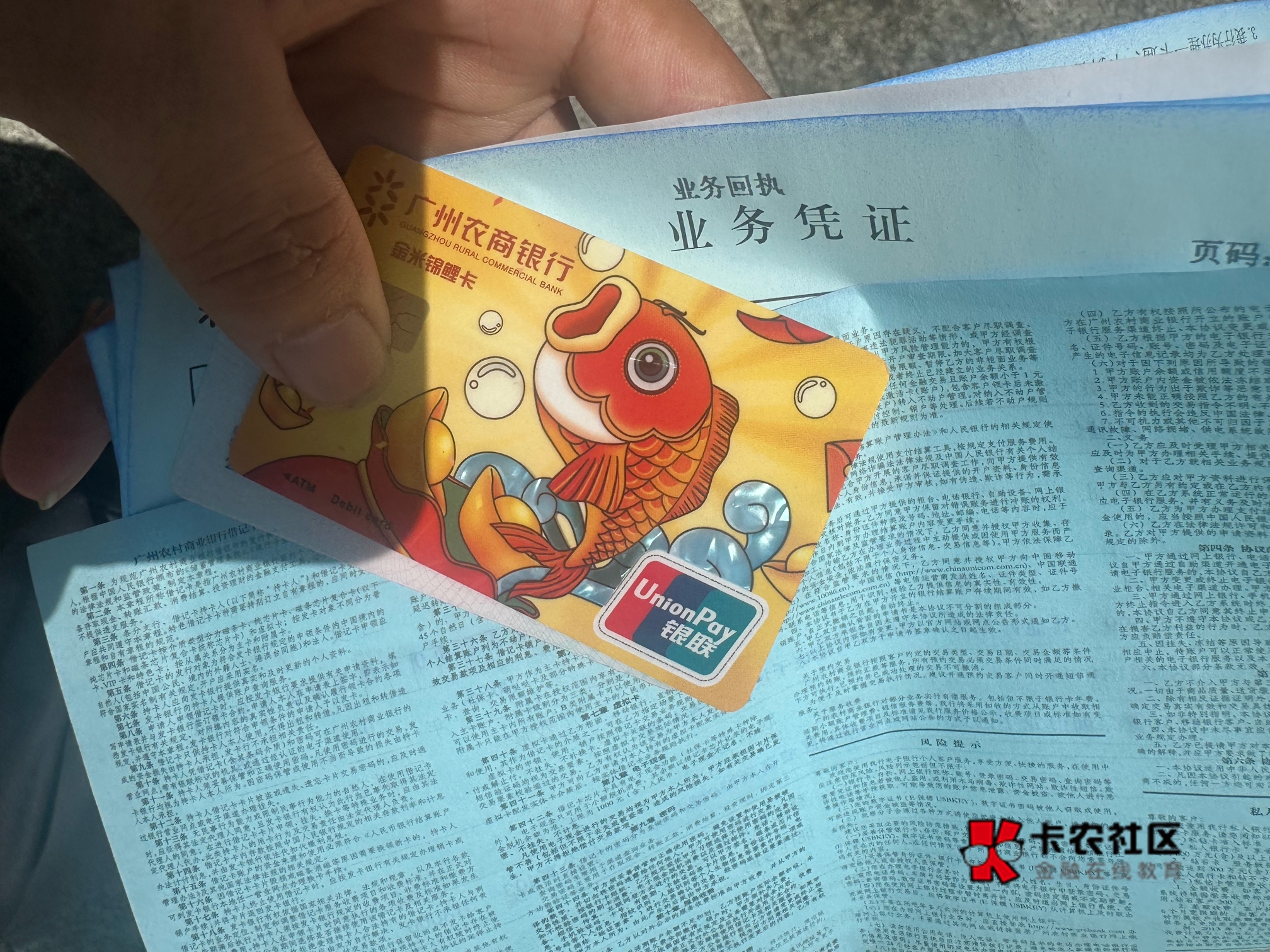 原本想办深圳农商，没想到走错地方，办了张广州农商。二类卡限额 500，我真的是

17 / 作者:马化腾2号 / 