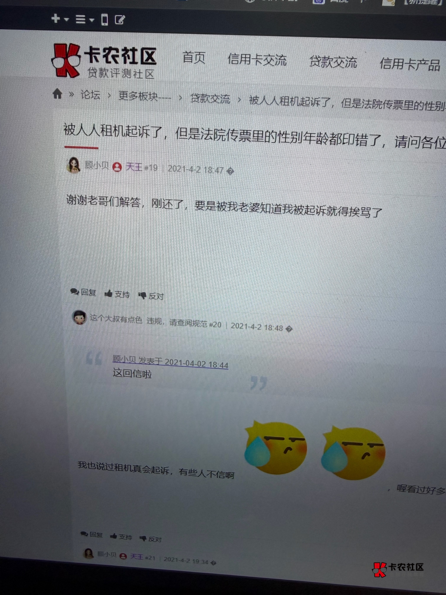 老哥们是没见过女的吗，见到一个自称是女的就开始舔了吗，说我造谣的建议发律师函



12 / 作者:呐呐你 / 