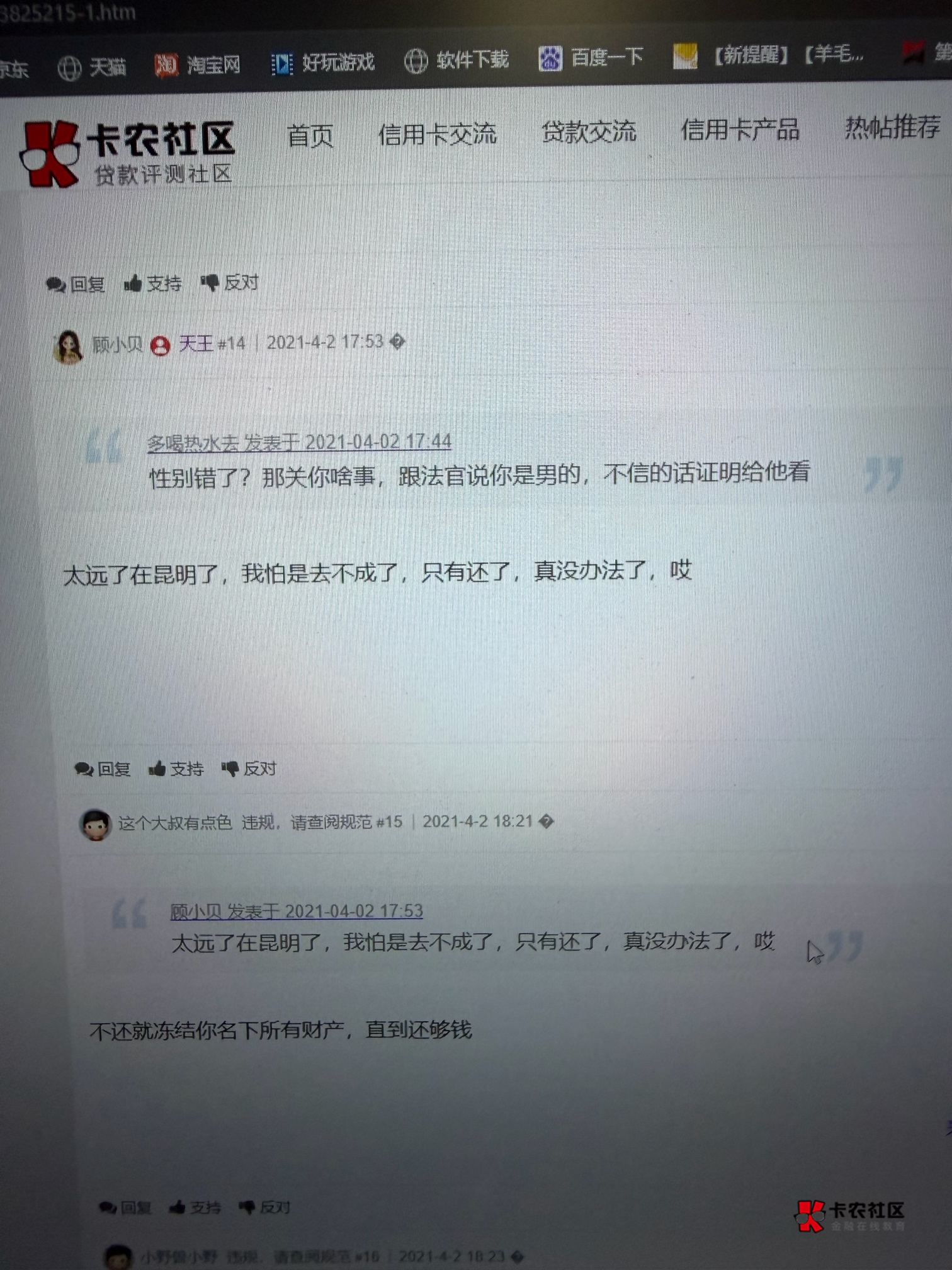 老哥们是没见过女的吗，见到一个自称是女的就开始舔了吗，说我造谣的建议发律师函



98 / 作者:呐呐你 / 