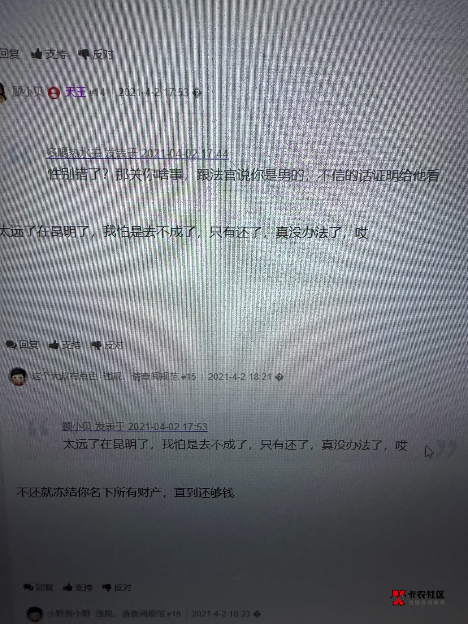 老哥们是没见过女的吗，见到一个自称是女的就开始舔了吗，说我造谣的建议发律师函



76 / 作者:呐呐你 / 