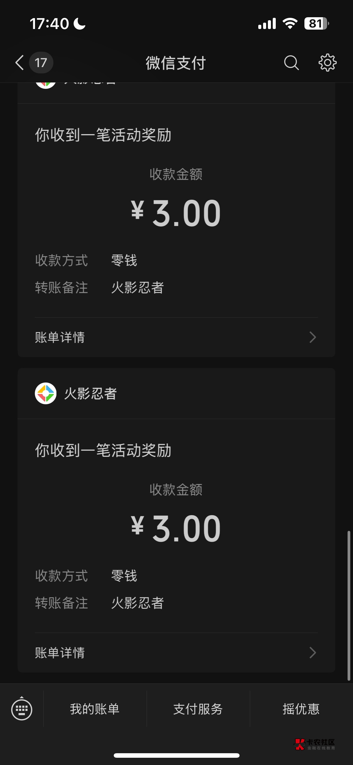 火影还有 新号加回归 

50 / 作者:稳入哈马比 / 