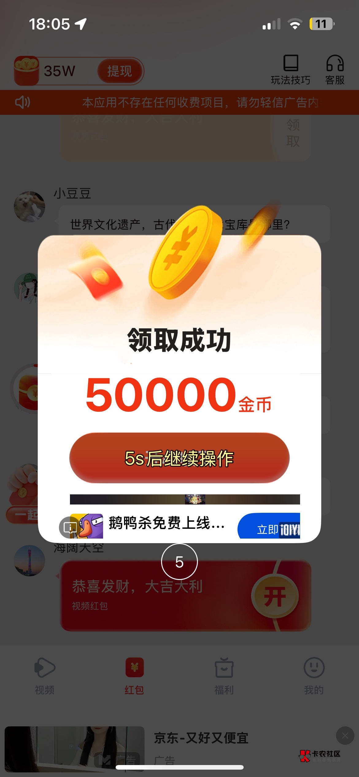 爆了，5秒一个5w

4 / 作者:。。。。567 / 
