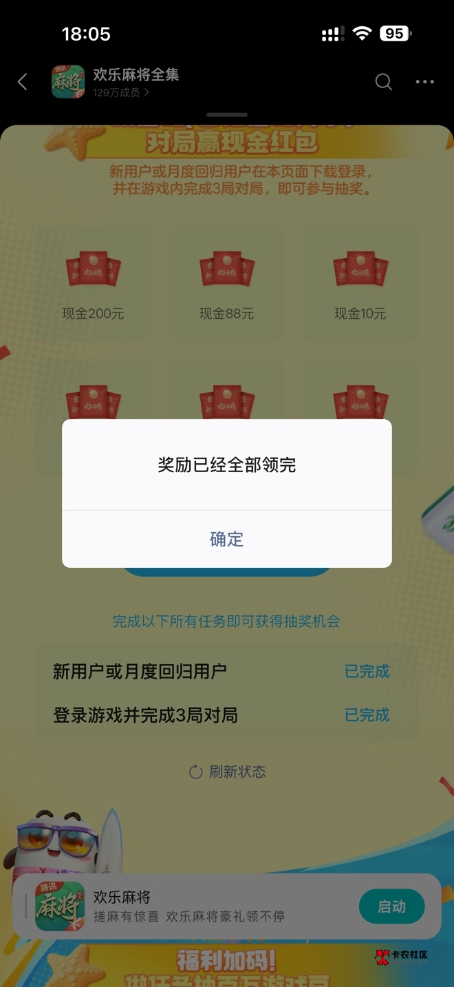 欢乐麻将都没了？？

27 / 作者:雷神y / 
